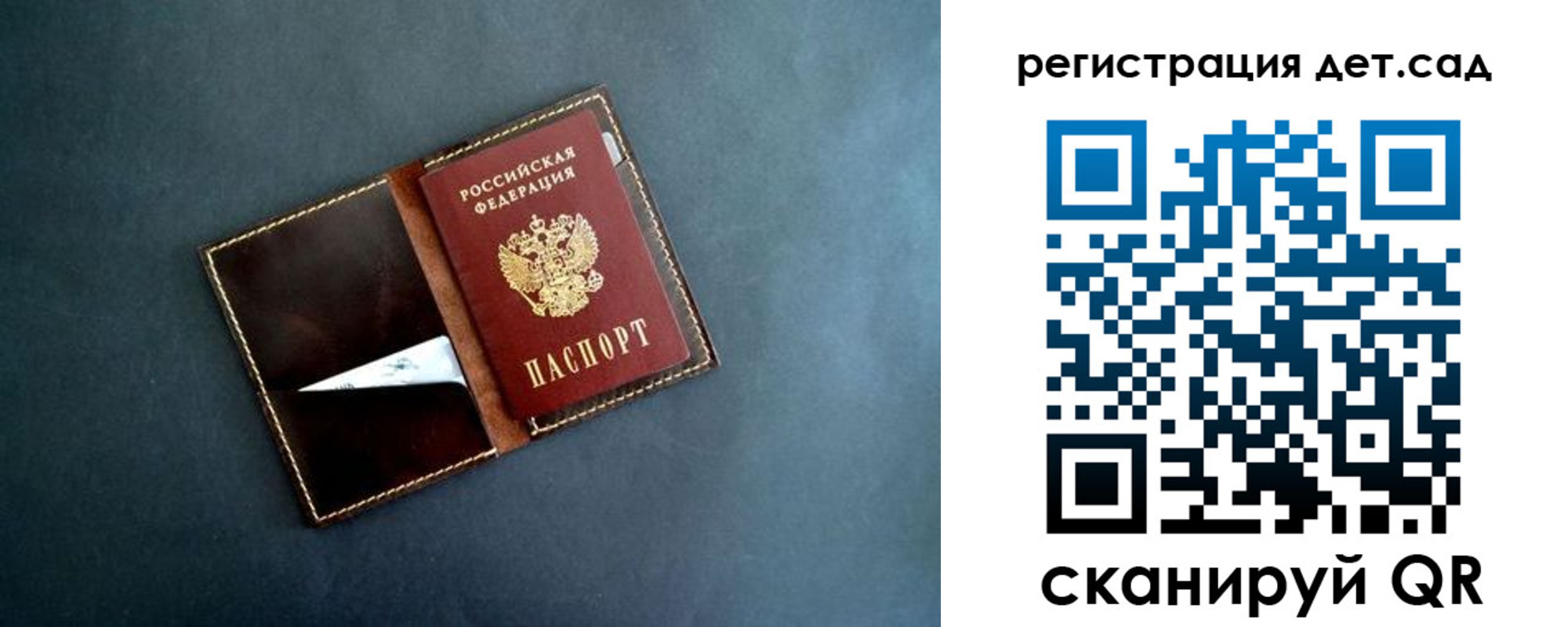 временная регистрация 2025 в Аркадаке