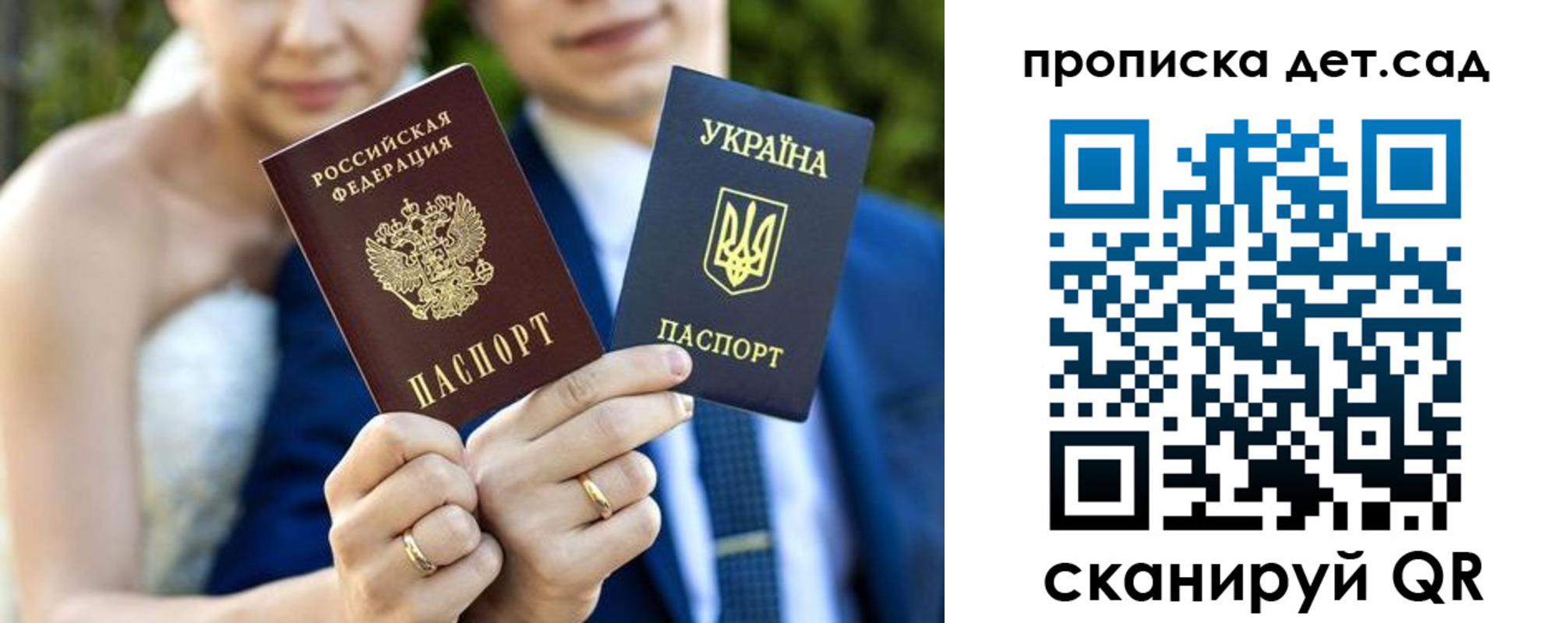 временная регистрация для всех в Аркадаке
