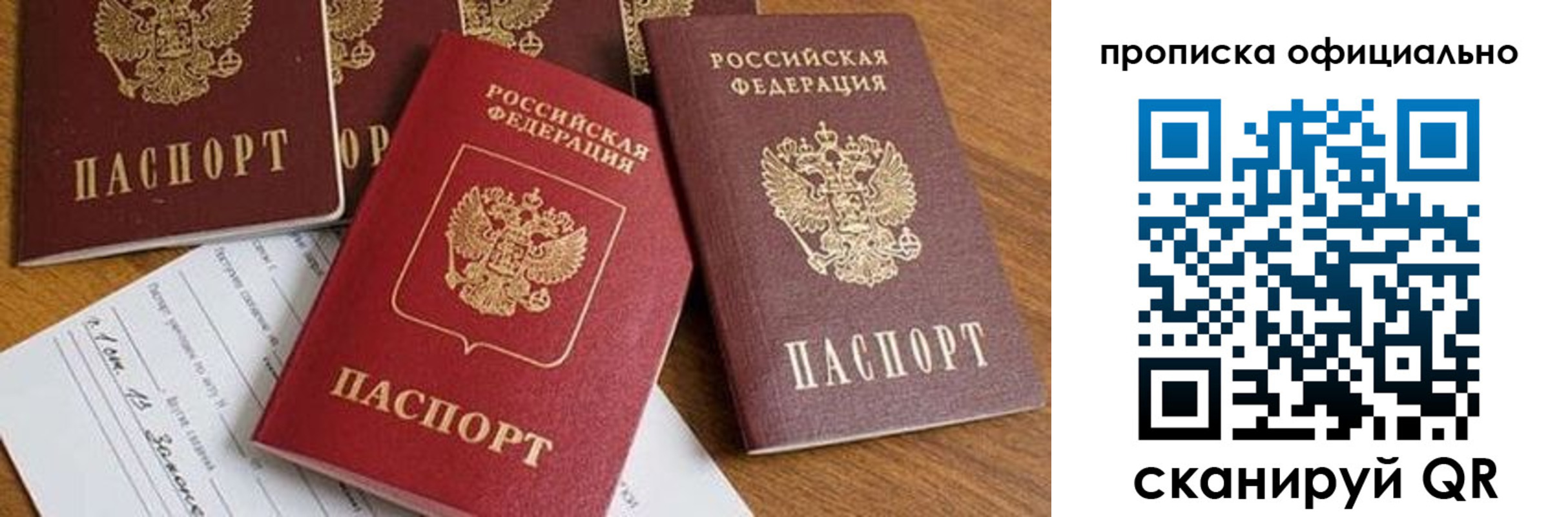 временная регистрация госуслуги в Аркадаке