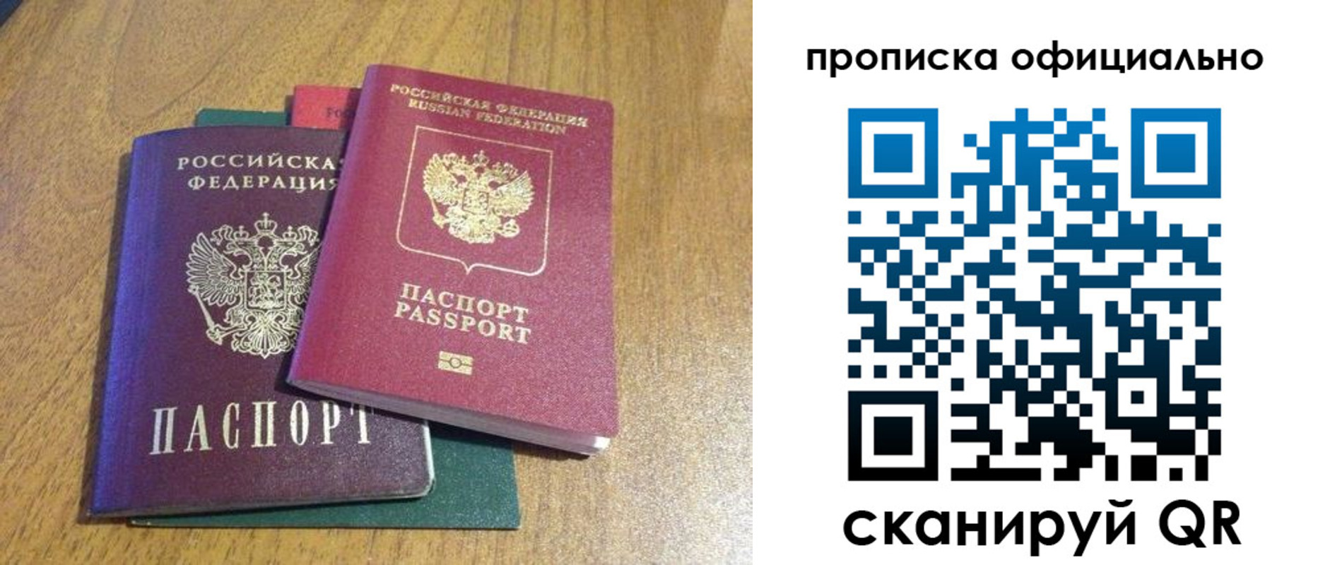 прописка законно в Аркадаке