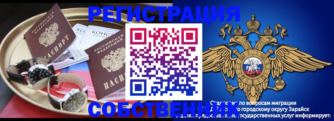 регистрация в Аркадаке
