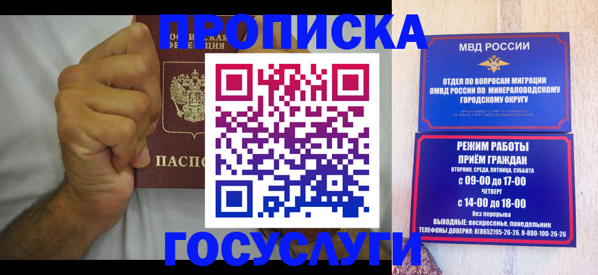 прописка от собственника в Аркадаке
