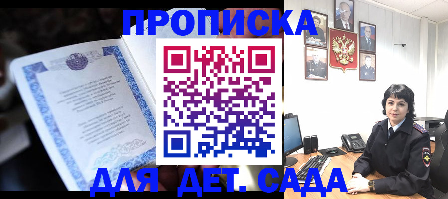 временная регистрация в Аркадаке